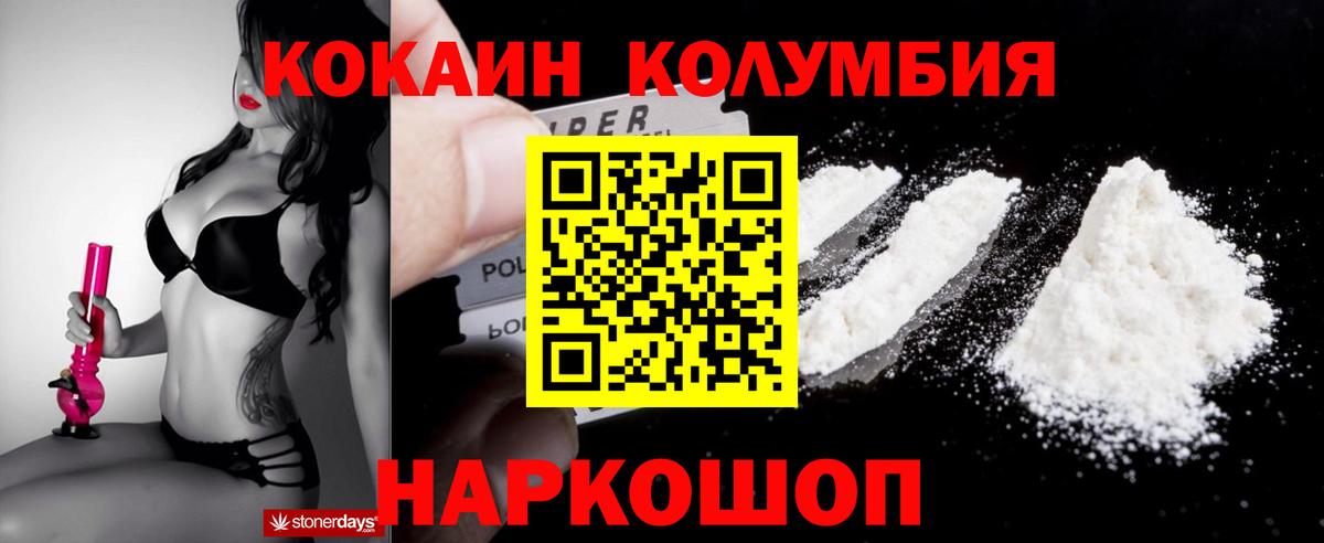 Валуйки  Cocaine Эквадор  Cocaine Эквадор  Вход с VPN 