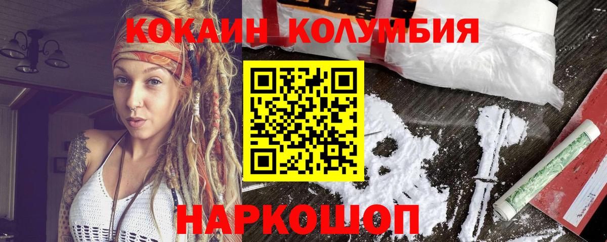 Cocaine Колумбийский Валуйки