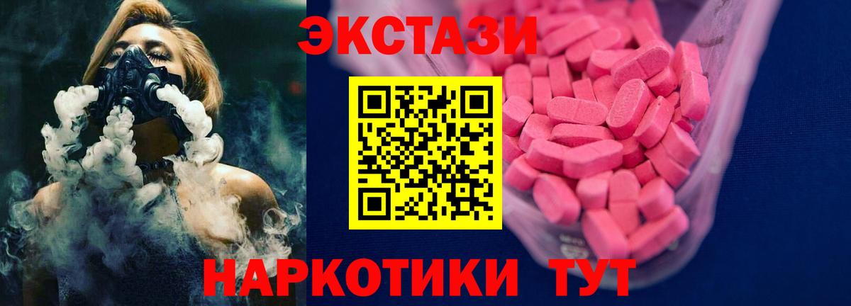 Ecstasy 280мг Валуйки