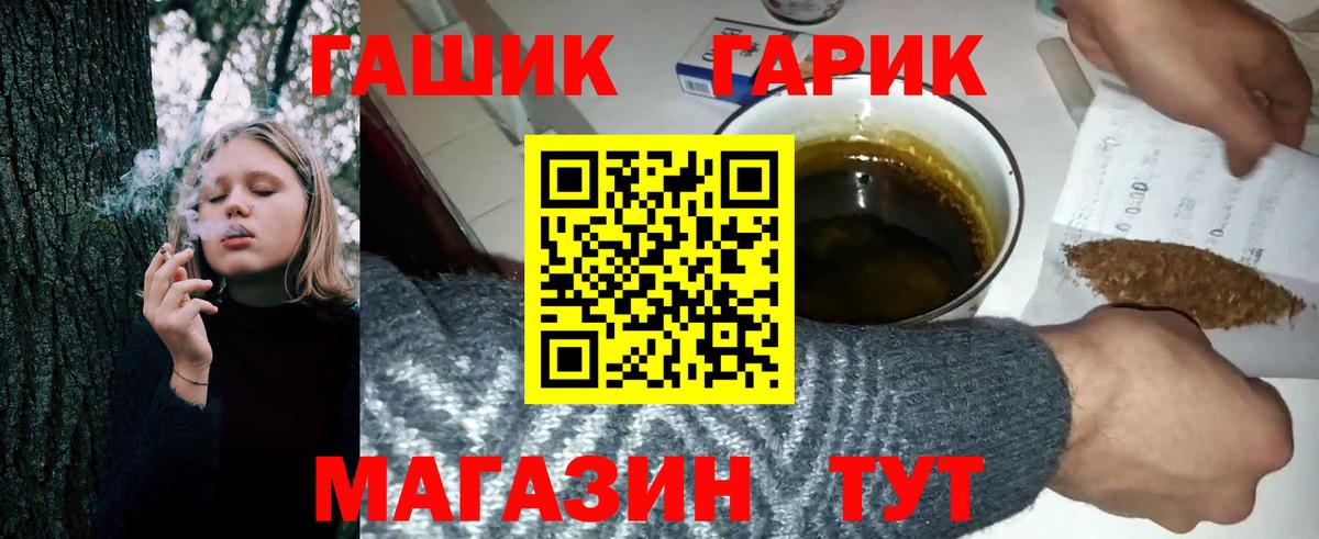 ГАШ hashish  ГАШИШ AMNESIA HAZE  Валуйки  Вход с VPN 