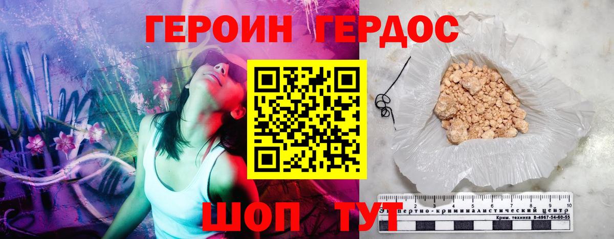 ГЕРОИН гречка  ГЕРОИН  Валуйки  Вход с VPN 
