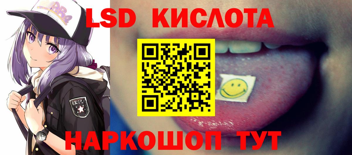 ЛСД экстази ecstasy Валуйки