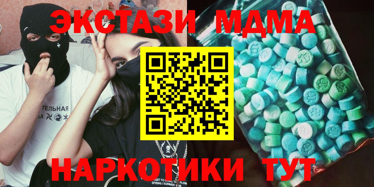 MDMA Molly  Вход с VPN  Валуйки  МДМА кристаллы 