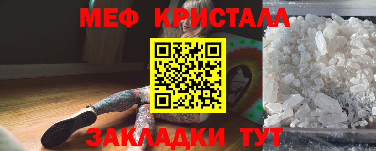МЯУ-МЯУ мяу мяу  Вход с VPN  МЕФ кристаллы  МЕФ  купить наркотик  Валуйки 