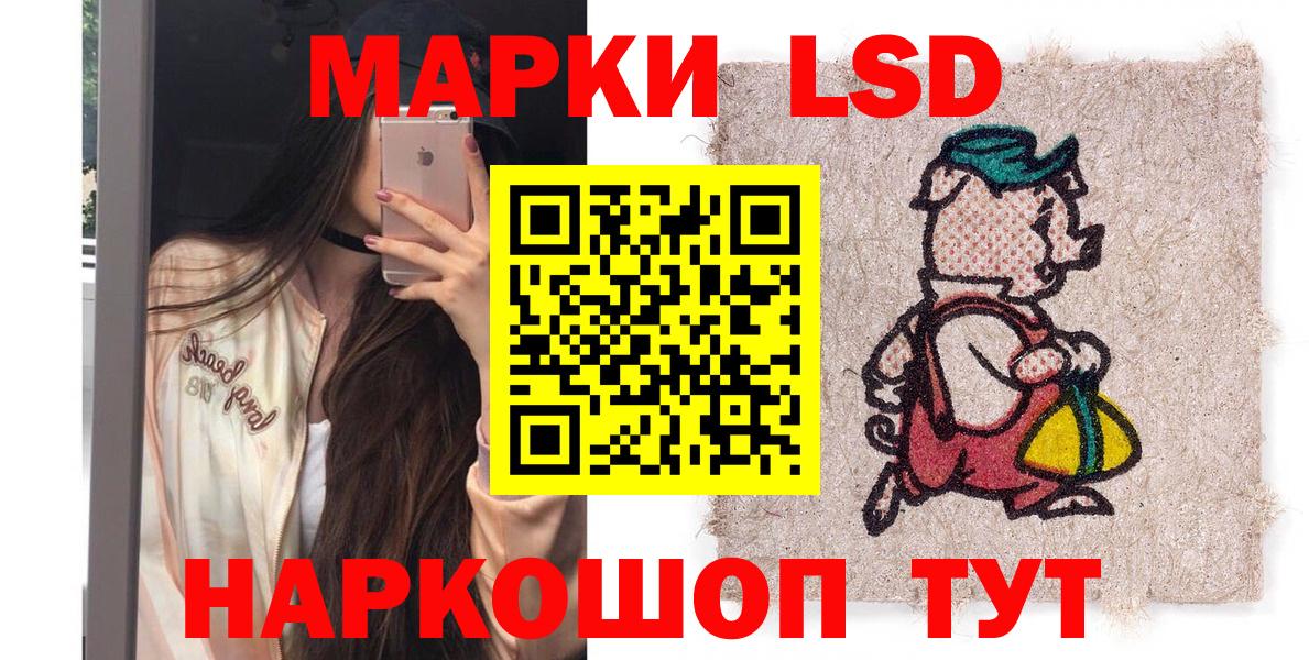 Марки NBOMe 1,8мг  Марки NBOMe 1,8мг  Вход с VPN  Валуйки 