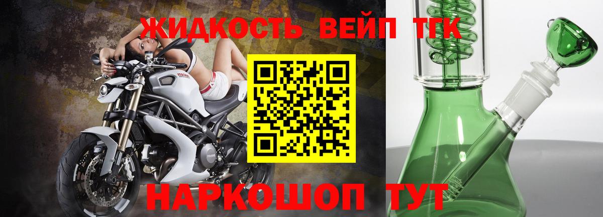 Дистиллят ТГК гашишное масло Валуйки