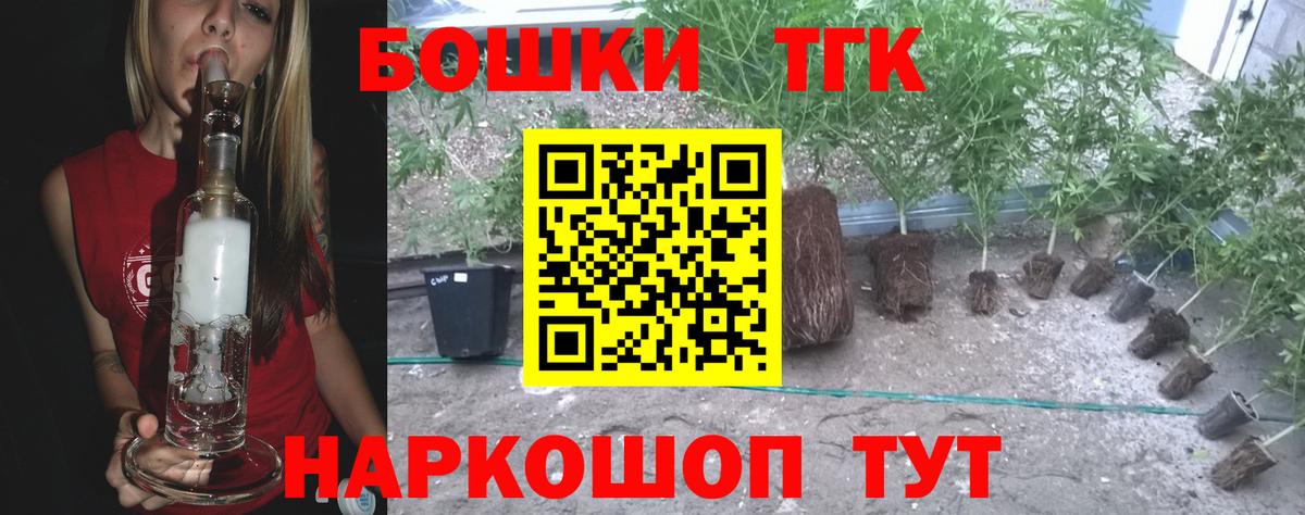 Каннабис Bruce Banner Валуйки